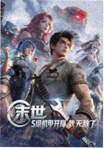 白鲸航路海报