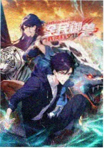 逆风之翼海报